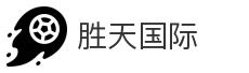 胜天国际_娱乐平台_在线游戏_棋牌娱乐